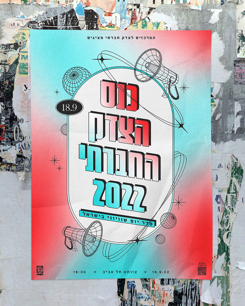 כנס 2022