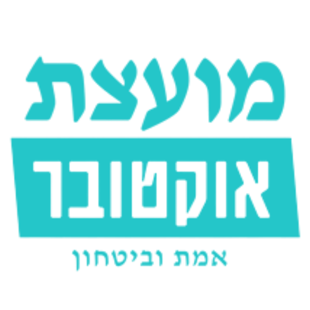 מועצת אוקטובר