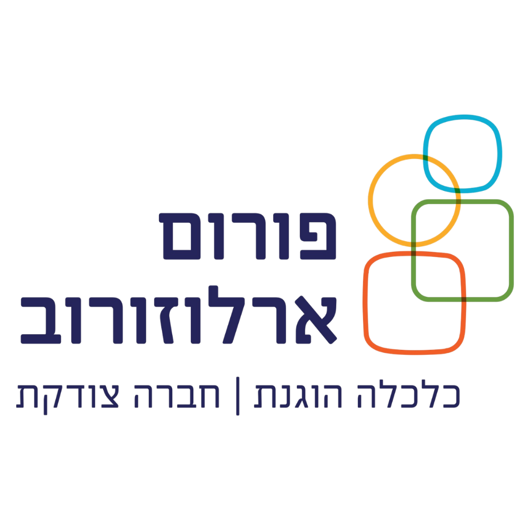 פורום ארלוזורוב
