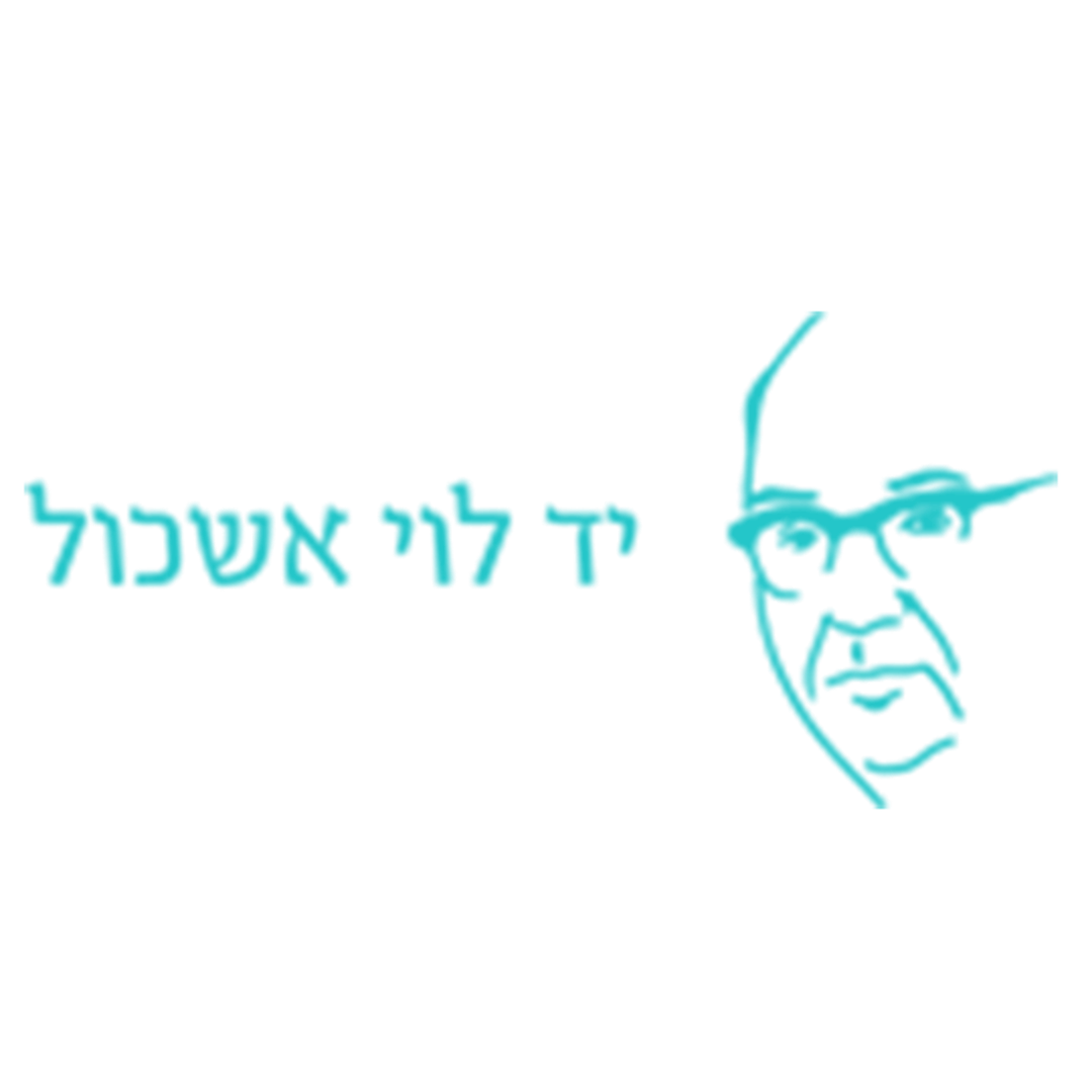 יד לוי אשכול