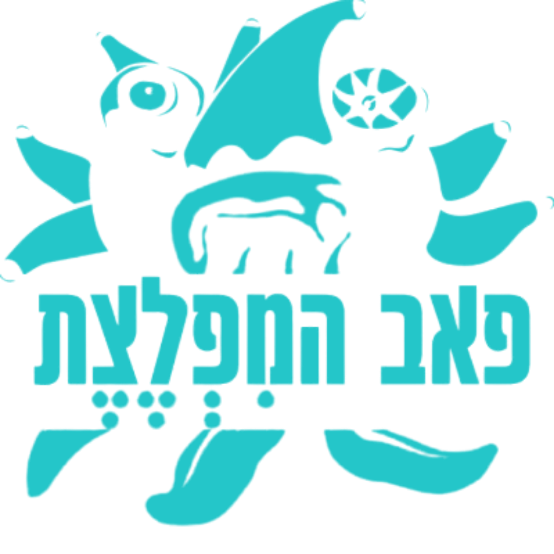 פאב המפלצת