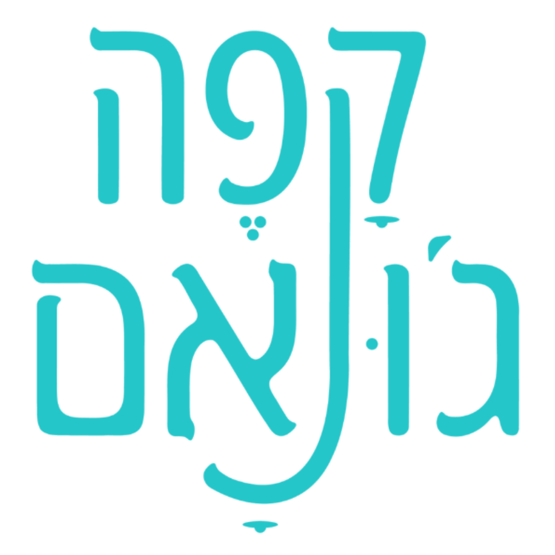 קפה ג׳ונאם