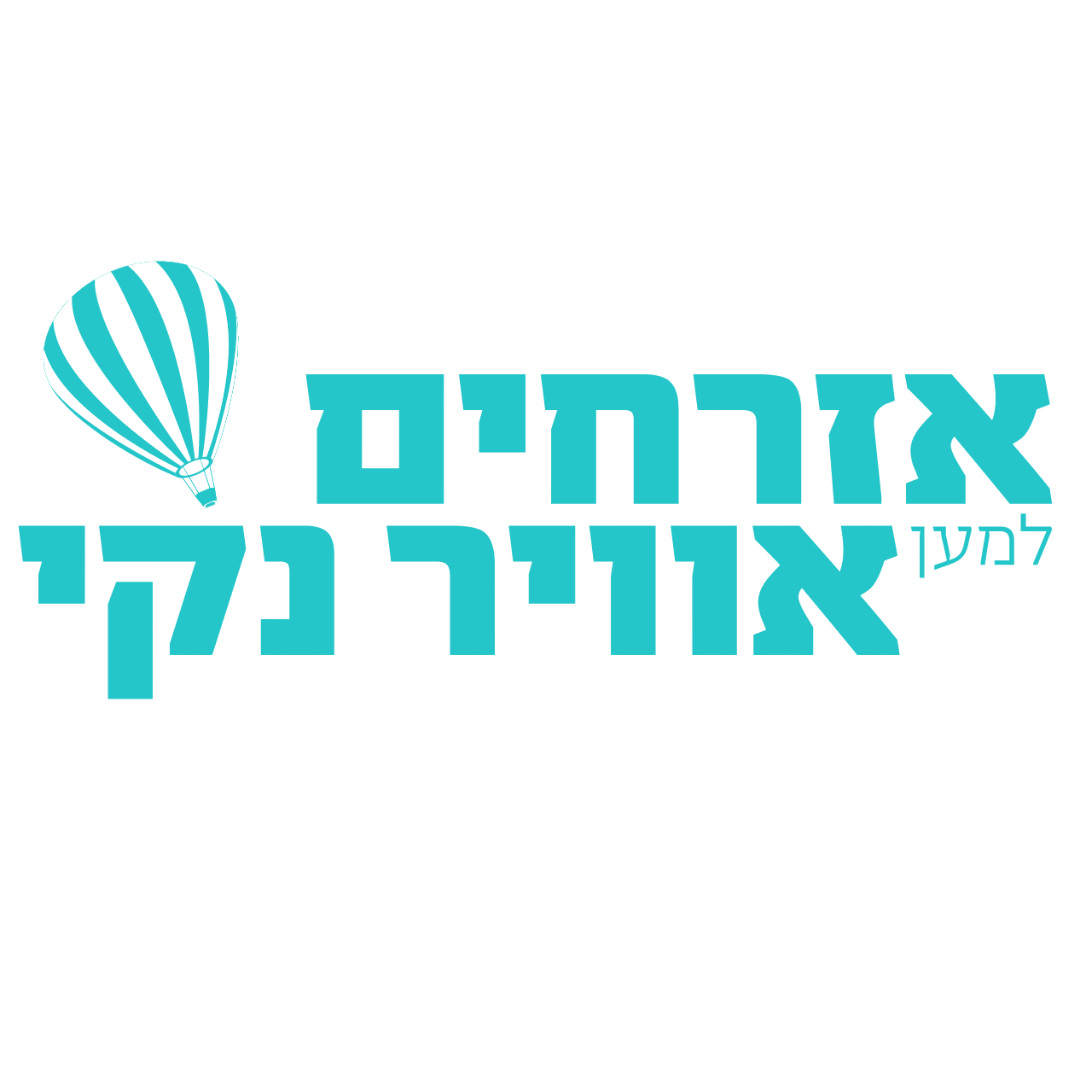 אזרחים למען אוויר נקי