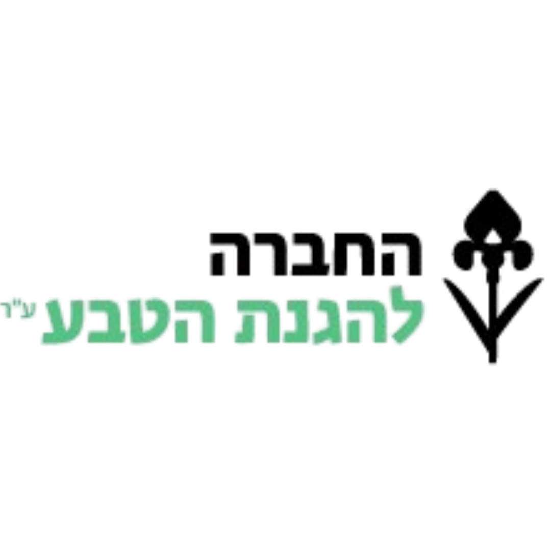 החברה להגנת הטבע