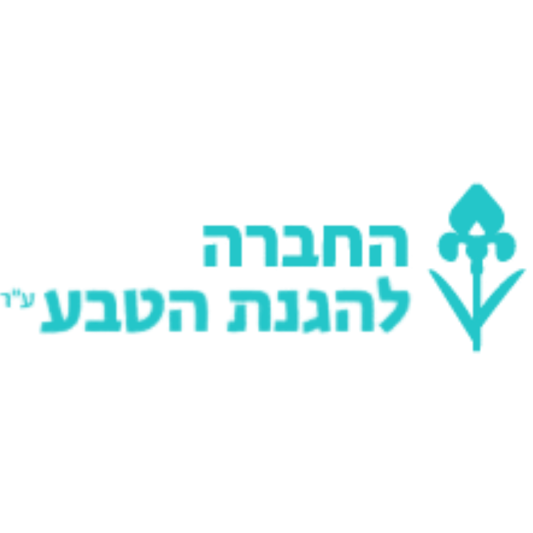 החברה להגנת הטבע